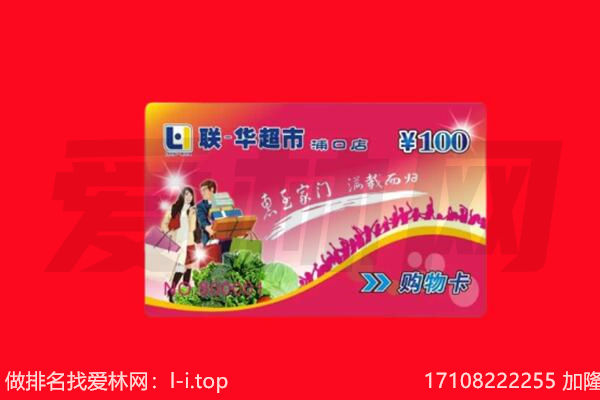 石景山区购物卡回收.jpg